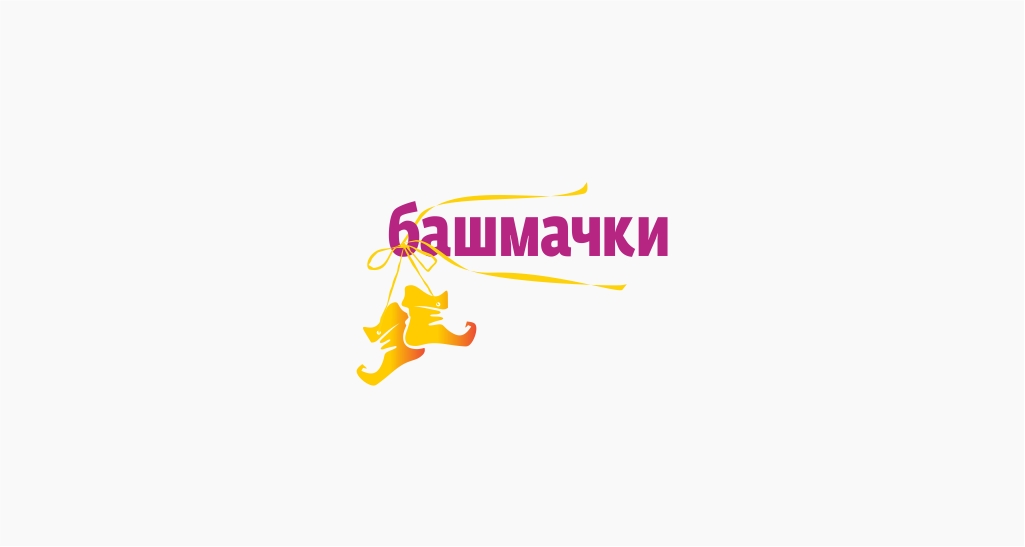 Башмачки4.jpg