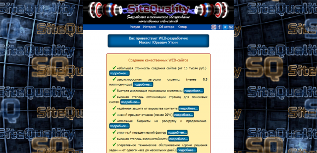 SiteQuality