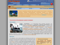 АвтоПандора