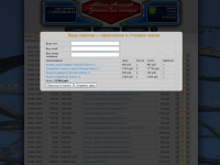 Авто-Анклав