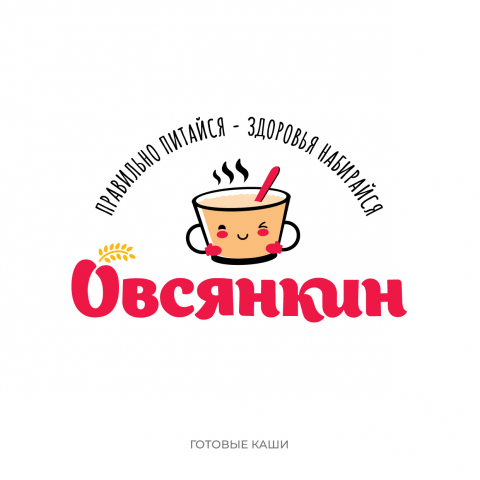 Натуральные каши «Овсянкин»