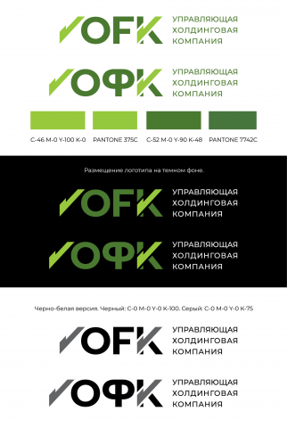 Дизайн логотипа ОФК