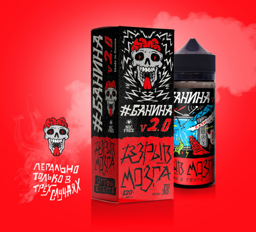 #БАНИНА 2.0. Жидкости для вейпа.
