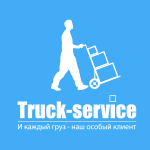Трак-сервис.