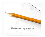 Главная страница
