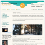 Комплекс "Акфель Тау"