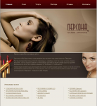 Сайт салона красоты "Персона"