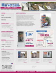 Сайт для ПО Магистраль