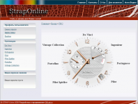 Интернет-магазин «Ремешок»