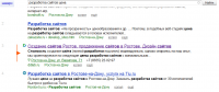 ТОП3 Разработка сайтов цена (Ростов-на-Дону)