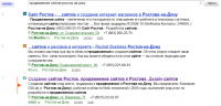 ТОП10 Продвижение сайтов Ростов-на-Дону