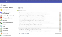 Специализированная CMS