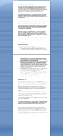 Поездка с детьми на море отдых и подводные камни