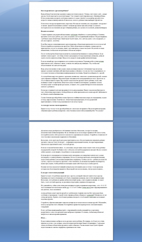 Как подружиться с друзьями ребенка