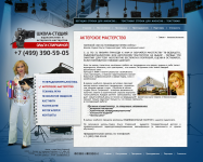 Работа 1076412