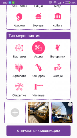 поиск событий в городе