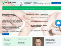 http://www.vitroclinic.ru