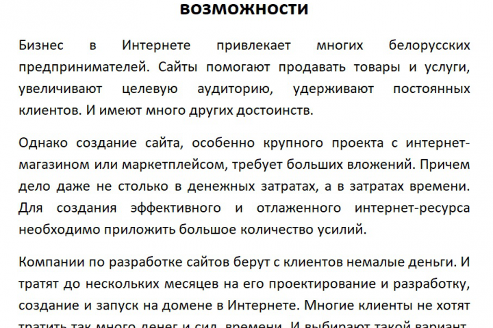 Сервисы конструкторы сайтов, достоинства и возможности