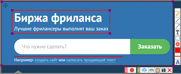 MegaShot. Программа для скриншотов и записи видео