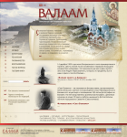 Валаам