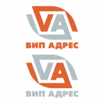 "ВИП АДРЕС"