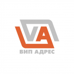 "ВИП АДРЕС"
