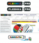 Логотип для сайта fleshka.pro
