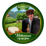 Кавказкий сулугуни