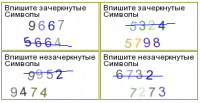 капча 2