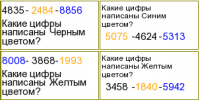 Капча