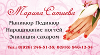 Визитка маникюр, педикюр