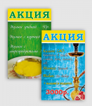 Тейблтены для САОБАР