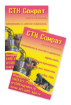 Реклама СТК - сократ