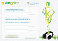 SlimGipnoz