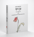 Обложка для книги