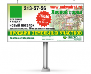 Баннер