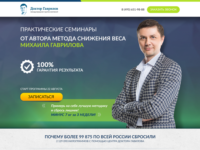 Работа 3205185