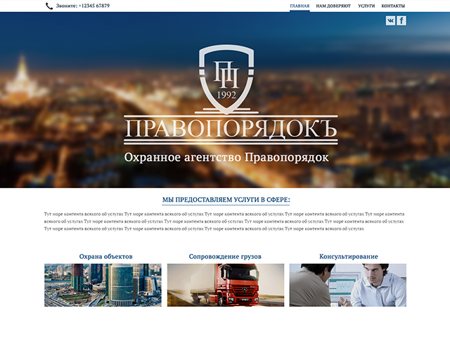 Работа 3205174