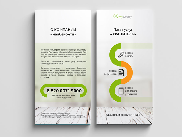 Работа 3205109