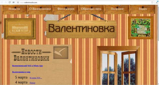 Сайт дачного поселка Валентиновка