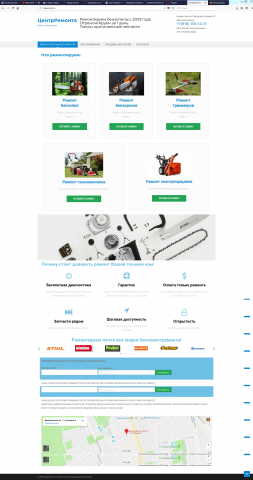 Разработка сайта ремонт бензопил