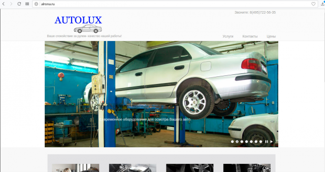 Сайт автосервиса