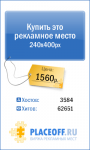 Работа 880404