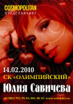 Афиша-анонс мероприятия