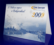 Корпоративная открытка