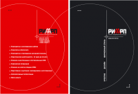 Рекламная листовка