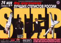 Афиша-анонс мероприятия