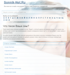 Sonnik-Net.Ru