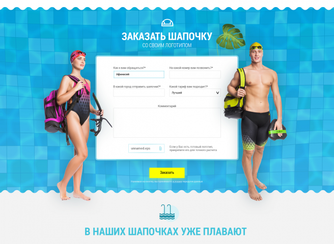 Лендинг MadWave