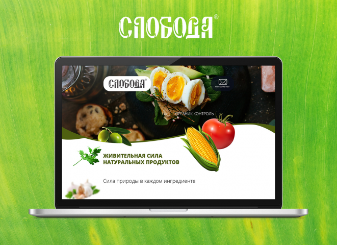 Сайт для бренда «Слобода»